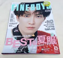 FINEBOYS 2025年8月号　渡辺翔太表紙　　抜けなし