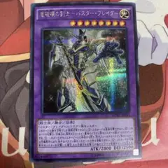 竜破壊の剣士ーバスターブレイダー　シークレット