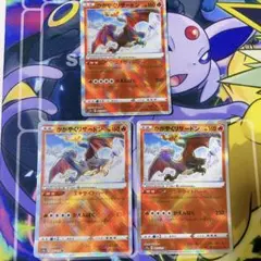 かがやくリザードン　ポケカ　ポケモンカード