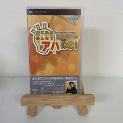 脳に快感 みんなでアハ体験!
