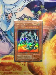 遊戯王 ブルーアイズトゥーンドラゴン ウルトラパラレル ウルパラ