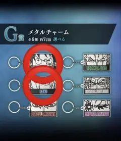 ワンピース　一番くじ　試練のその先G賞メタルチャーム　ルフィ　サンジ　２つセット