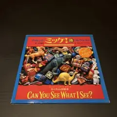 チャレンジ ミッケ! 3 コレクション