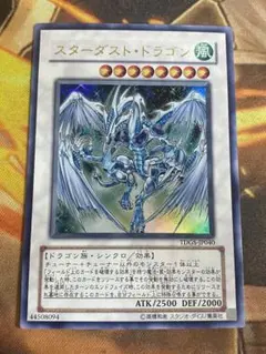 2025年最新】スターダストドラゴン ホロ 英語版の人気アイテム