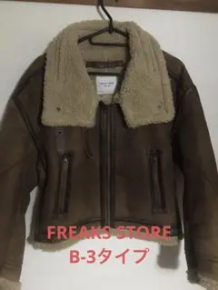 FREAKS STORE フリークスストア B-3タイプボアジャケット FREE