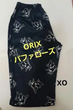 オリックスバファローズ 2020 21 サードユニフォームデザイン パンツ XO