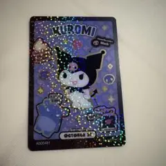 サンリオ コレクターズカードプラス クロミ