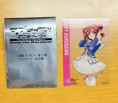 劇場版 ラブライブサンシャイン 入場者特典 第2弾 クリアカード 黒澤ルビィ