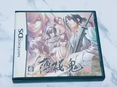 薄桜鬼DS