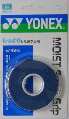 ヨネックス　モイストスーパーグリップAC148-3　ディープブルー／〠m