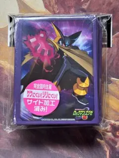 ロックマン エグゼ フォルテ スリーブ ラスト