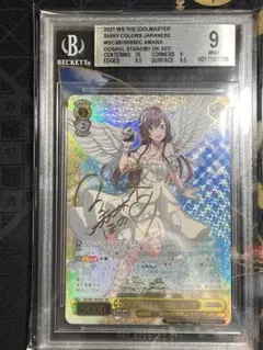ヴァイスシュヴァルツ PSA10 大崎甜花 sec ヴァイスシュヴァルツ PSA10 大崎甜花 sec ヴァイスシュヴァルツ