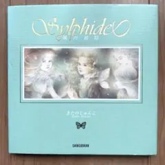エンジェル・レッスン きたのじゅんこ (初版) Amazon.co.jp: エンジェル・レッスン : きたの じゅんこ