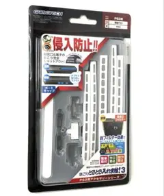 欠品あり　ほこりとるとる入れま栓　PS3用