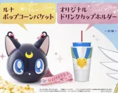 2025年最新】ドリンクカップホルダー セーラームーンの人気