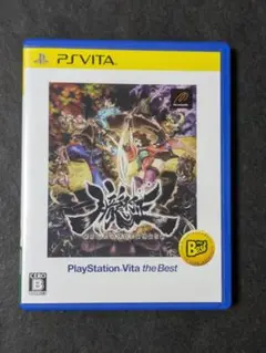 朧村正 PlayStationVita the Best