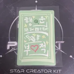 パクドンギュ BOYS2PLANET ボイプラ トレカ ラッキーカード