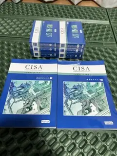CISA 問題集 Abitus ver.6.03アビタス MCカードのみ