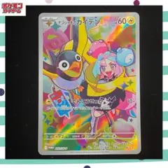 ナンジャモのカイデン PROMO SV-Pプロモカード 232/SV-P