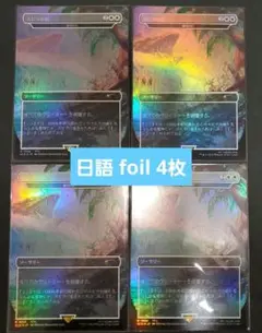 mtg スピラの罰 / 審判の日 foil 4枚
