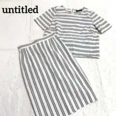 untitled アンタイトル　リネン　ストライプ　セットアップ　サイズ M