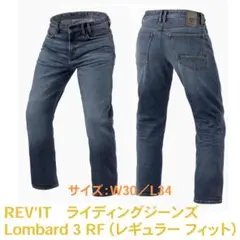 REV'IT ライディングジーンズ Lombard 3 RF 30インチ