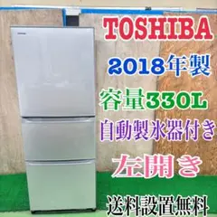 【地球限定配送】東芝 330L 冷凍冷蔵庫 GR-K33S(NP) 2018年 東芝 VEGETA GR-K33S 価格比較 - 価格.com