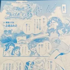 ヒカリ様 漫画