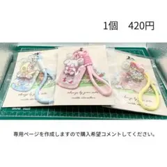 Miko ミコキーホルダーストラップ　ミコプレゼントラッピング