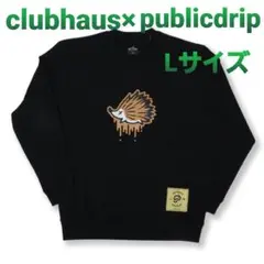 clubhaus × publicdrip スウェット 新品未使用 クラブハウス
