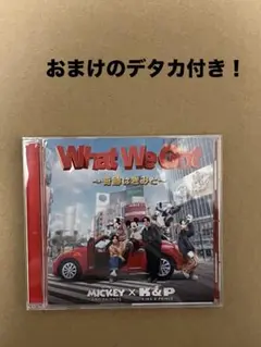 What We Got～奇跡はきみと～ 通常盤