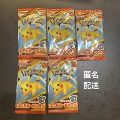 ポケモンカードMEGA 5パック　マクドナルド ハッピーセット2025