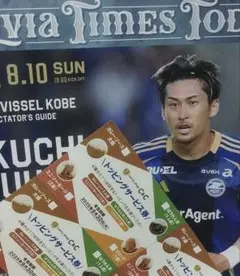 □町田ゼルビアグッズ　　ユニフォームとプログラムセット