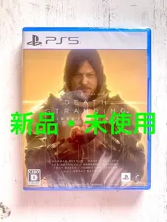 【新品】PS5 DEATH STRANDING DIRECTOR’S CUT