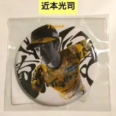 【新品・未開封】阪神タイガース　　近本光司　ウル虎の夏　缶バッジ