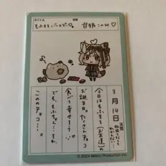 Vtuberウエハース　甘狼このみ