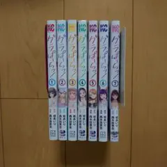グラぱらっ! 1～7巻
