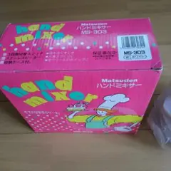 ハンドミキサー 新品未使用