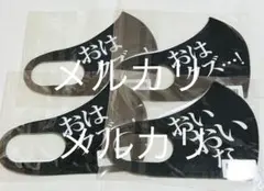 天開司 オンラインくじ マスク4点