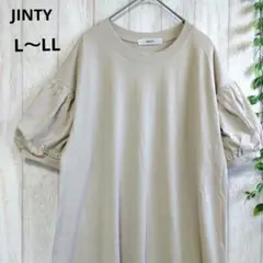 【新品未使用】L～LL Tシャツ ワンピース オフベージュ バルーン袖 綿