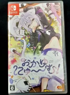 おかゆにゅーむ！ Nintendo Switch