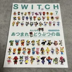SWITCH Vol.38 No.7 特集 みんなの『あつまれ どうぶつの森』