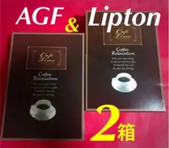 ドリップコーヒー 紅茶 詰め合わせ 2箱