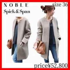 NOBLE ノーブル✨W/Ny ZIPコート グレージュ 36