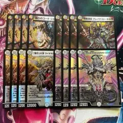 ライオネルフィナーレ　グレイテストネルザ　シャーロック　シャングリラファンタジア
