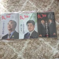致知