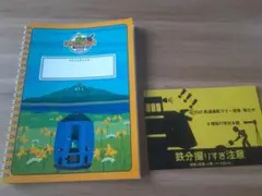 2025JR北海道 宗谷線 スタンプラリー ノート　おまけ付き