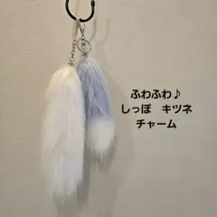 グラデーションファーキーホルダー 20cm 24cm