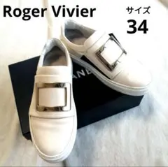 Roger Vivier ロジェヴィヴィエ 34 レザー スニーカー