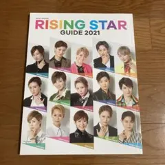 RISING STAR GUIDE 2021